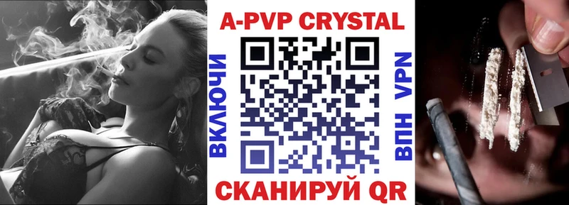 Альфа ПВП кристаллы Балашов