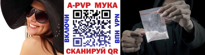 Альфа ПВП кристаллы  купить наркотик  Балашов 
