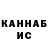 Кетамин VHQ Mohamed Glidan