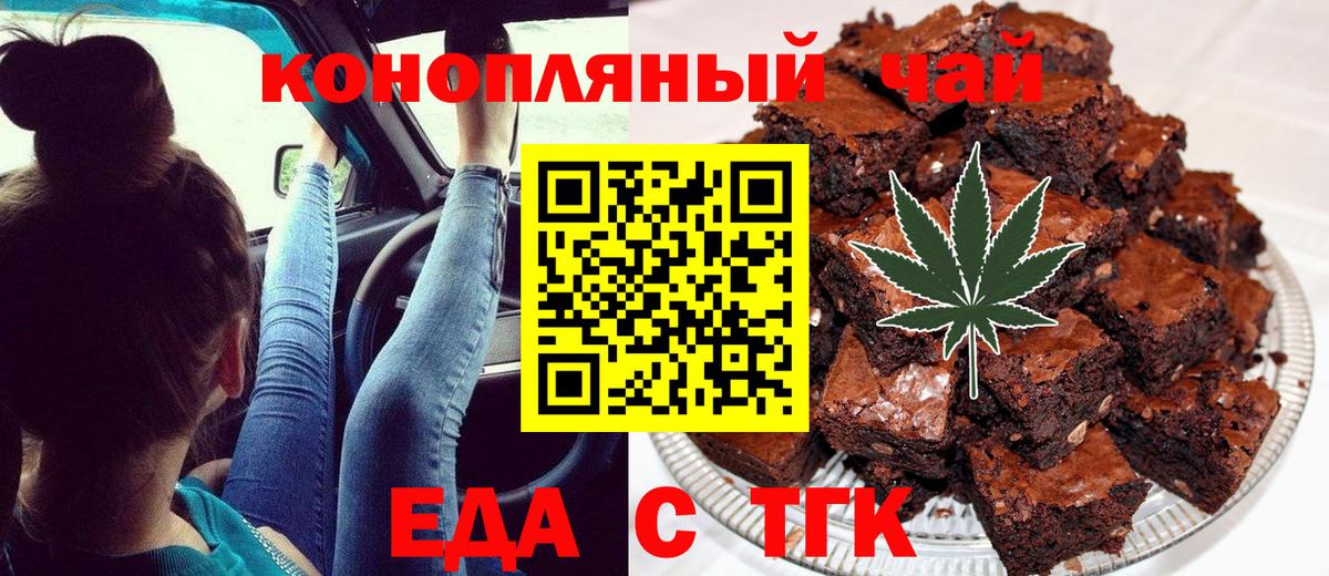 Cannafood марихуана  Вход с VPN  Балашов 