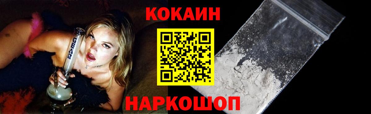 Кокаин FishScale  где найти   Балашов  Вход с VPN 