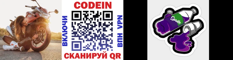 купить наркотики сайты  Балашов  Кодеин напиток Lean (лин) 
