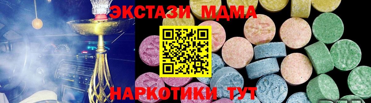 Ecstasy XTC Балашов