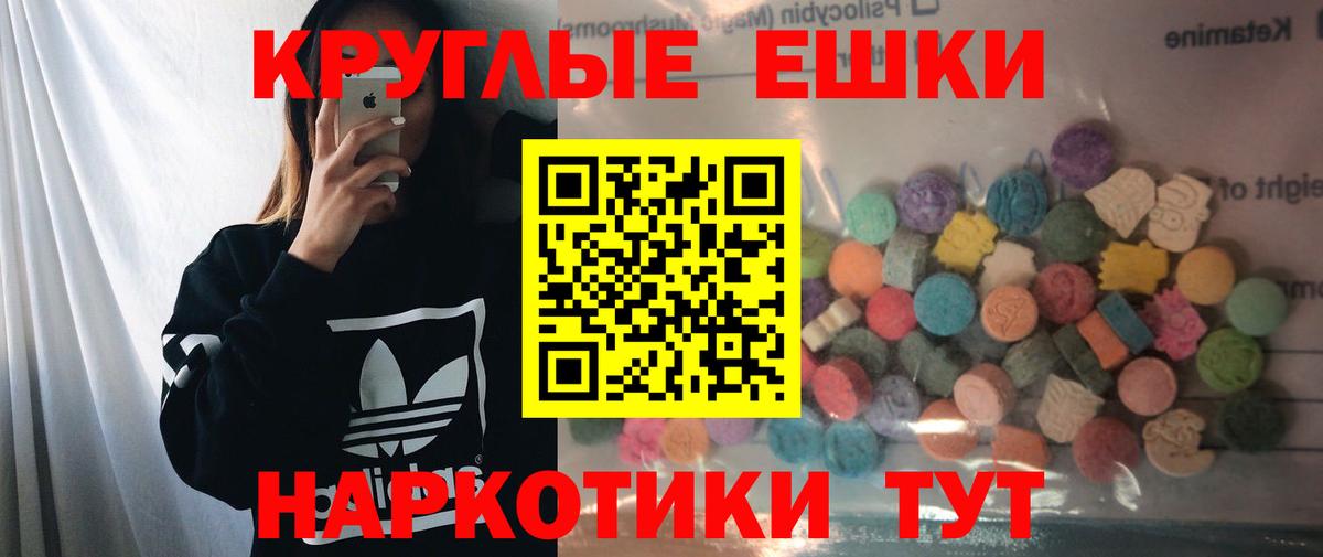 Экстази круглые  Ecstasy  Экстази 300 mg  Балашов  где найти   Вход с VPN 