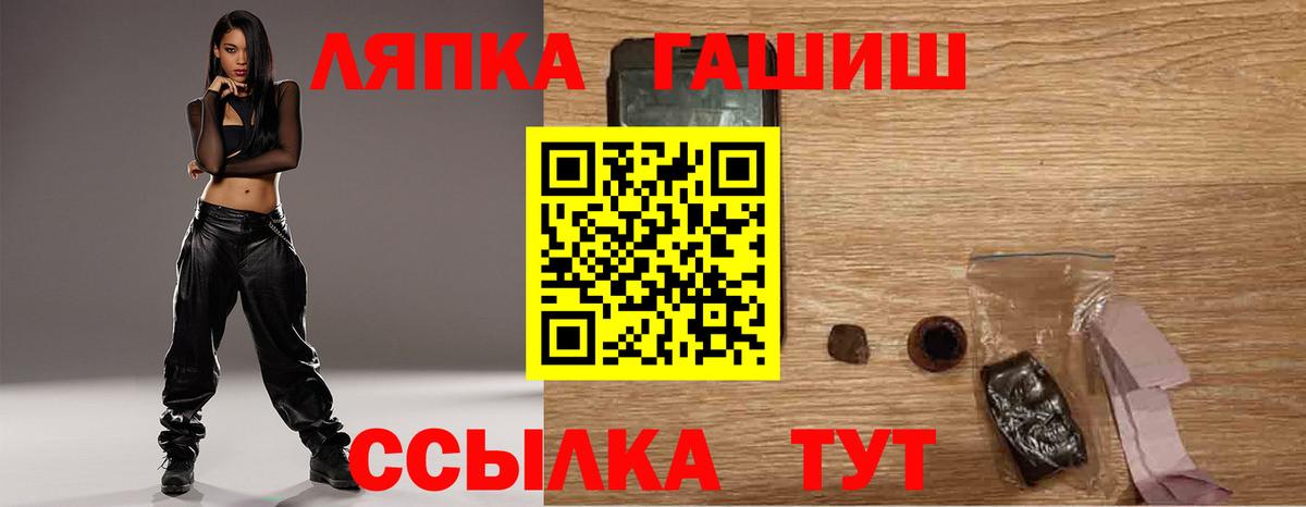 Гашиш гашик  магазин продажи наркотиков  Вход с VPN  Балашов  ГАШИШ AMNESIA HAZE 