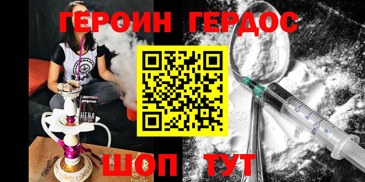 Балашов  Героин VHQ  Вход с VPN 