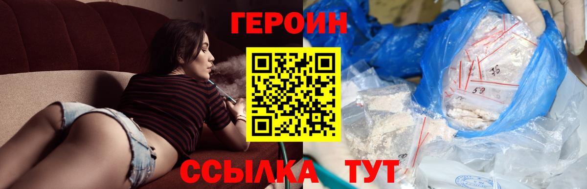 Героин Афган Балашов
