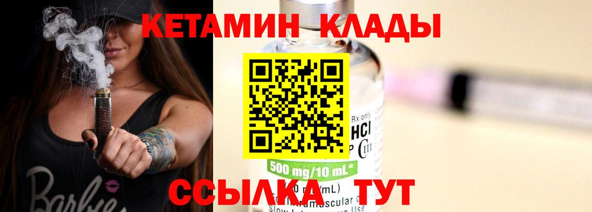 КЕТАМИН VHQ Балашов