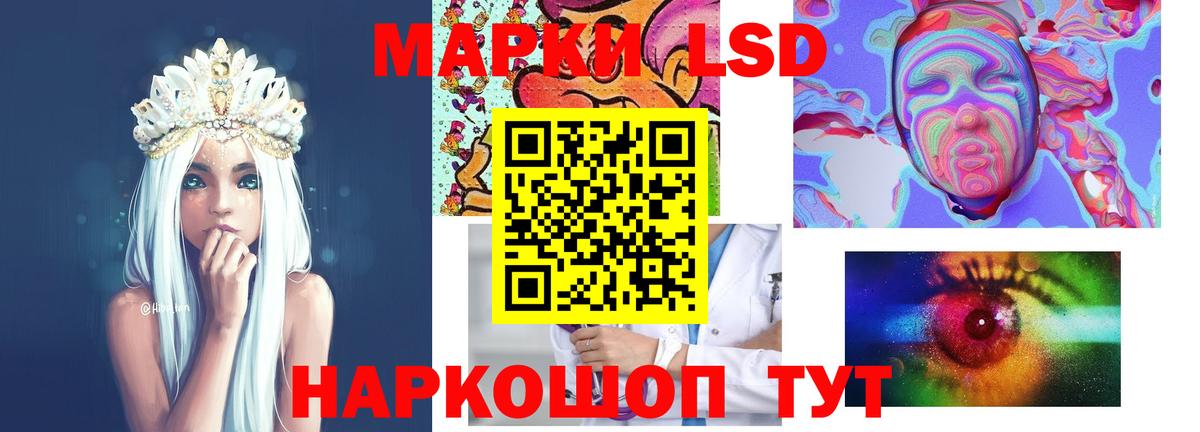 LSD-25 экстази кислота Балашов