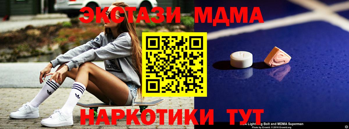 MDMA  Вход с VPN  МДМА VHQ  Балашов  MDMA Molly 
