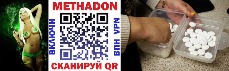 Метадон VHQ  Балашов 