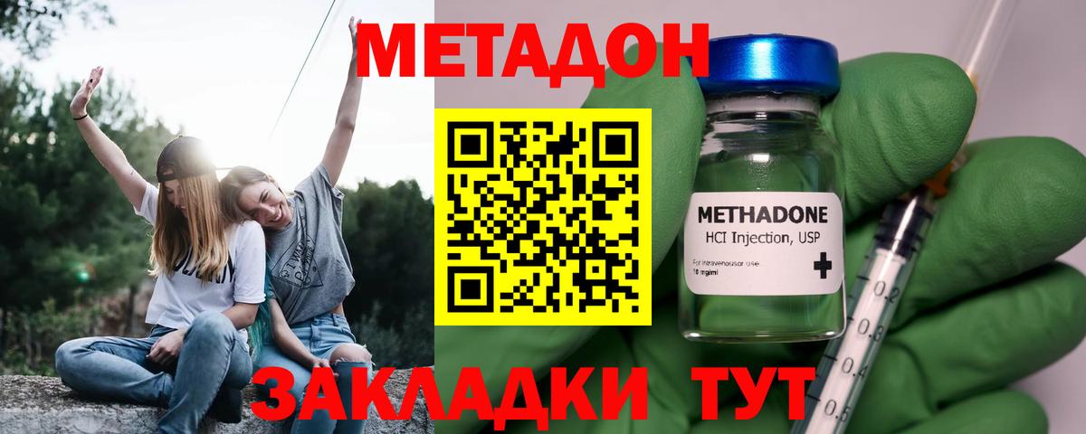 Балашов  МЕТАДОН methadone  Метадон мёд  Вход с VPN 