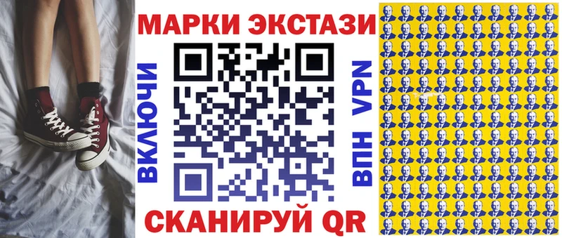 ОМГ ОМГ как зайти  купить наркотик  Балашов  Наркотические марки 1,5мг 