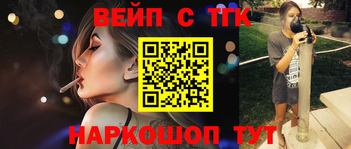 Дистиллят ТГК вейп с тгк Балашов