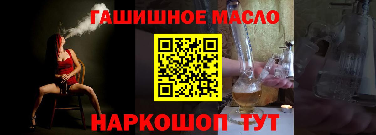 магазин продажи   Дистиллят ТГК вейп  Вход с VPN  Балашов 