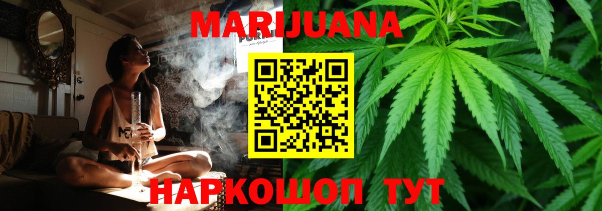 Бошки Шишки VHQ  Вход с VPN  Каннабис индика  Конопля VHQ  Марихуана конопля  Балашов 